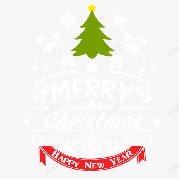 新年快乐英文字体png免抠素材_88icon https://88icon.com 字体 新年快乐 英文 设计