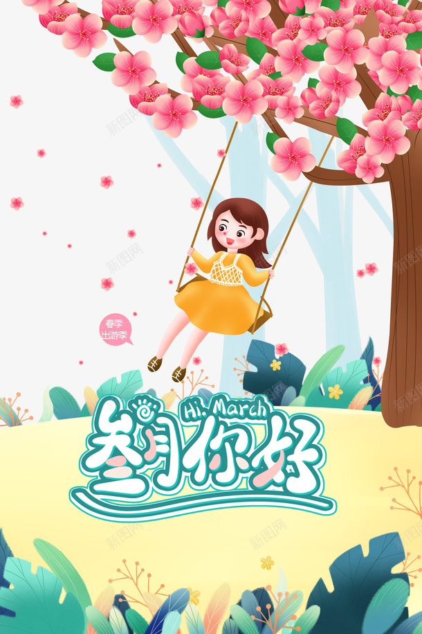 春分桃花手绘女孩手绘草丛春天psd免抠素材_88icon https://88icon.com 手绘女孩 手绘草丛 春分 春天 桃花