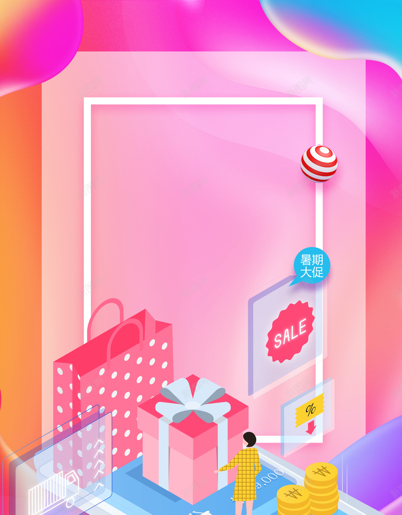 25D活动促销背景图psd设计背景_88icon https://88icon.com 25D 活动促销 渐变元素 背景图 边框
