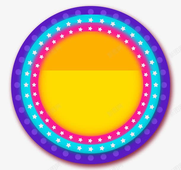手绘彩色星星圆形装饰png免抠素材_88icon https://88icon.com 圆形 彩色 星星 装饰