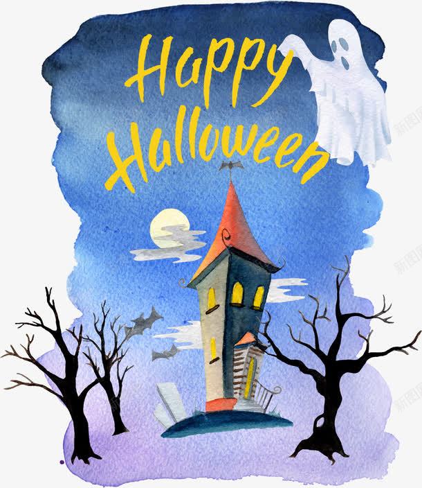 HappyHalloweenpng免抠素材_88icon https://88icon.com 万圣节 枯树 水彩 海报