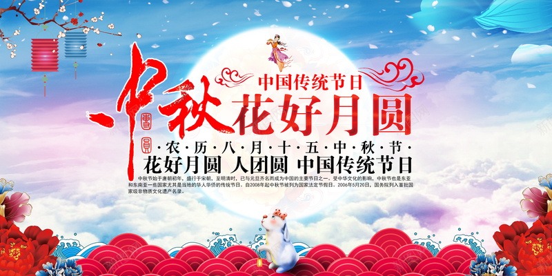 中秋节元素字体背景psd_88icon https://88icon.com 中秋 元素 快乐 节日