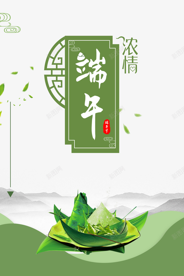 浓情端午主标题元素psd免抠素材_88icon https://88icon.com 主标题 元素 浓情端午 端午节 艺术字 装饰元素 边框