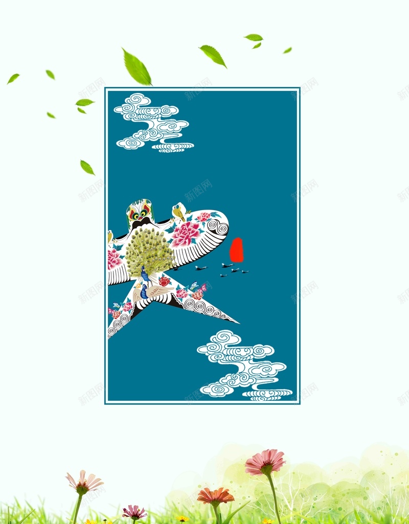 春分节气海报背景模板psd设计背景_88icon https://88icon.com 24节气 传统节气 春分 海报 背景 手绘 插画 风筝 风筝节