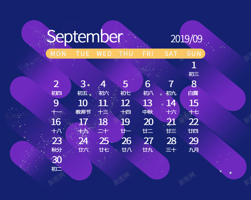 2019年台历紫色背景9月psd设计背景_88icon https://88icon.com 2019 2019年台历 九月 农历己亥年 年历 日历 猪年 猪年台历 紫色背景