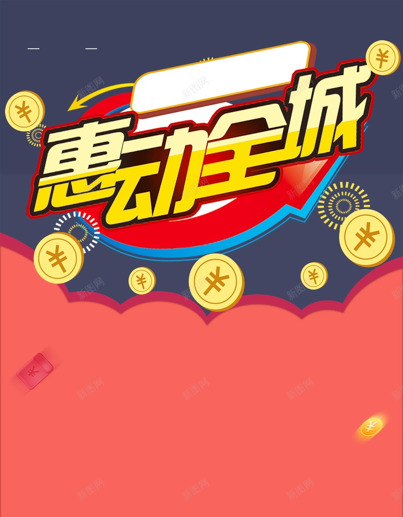 年终大促惠不可挡PSD分层psd设计背景_88icon https://88icon.com 2018年 年终 年终促销 年终大回馈 年终打折 年终甩卖 年终大清仓 惠不可挡 惠动全城 年终钜惠 年终盛惠 分层文件 PSD源文件 高清背景 PSD素材 背景海报 背景素材 背景模板