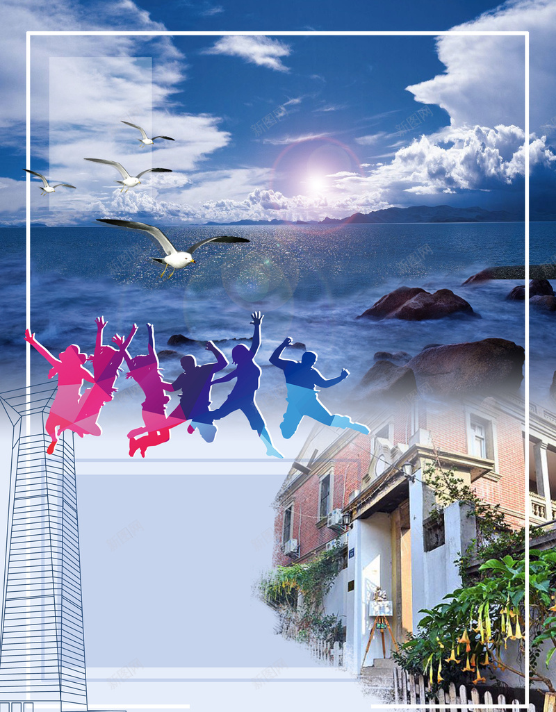 厦门鼓浪屿旅游海报psd设计背景_88icon https://88icon.com 鼓浪屿海报 厦门海报 厦门 旅游 海报 鼓浪屿 展板背景 旅游海报