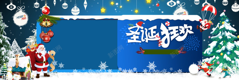 圣诞节蓝色梦幻清新狂欢海报模板psd_88icon https://88icon.com 全场钜惠 卡通 圣诞促销海报 圣诞节 圣诞节素材 圣诞节背景 手绘 海报banner 童趣