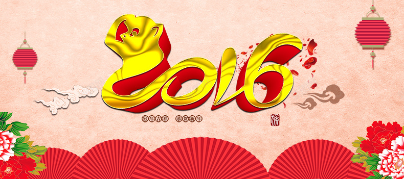 2016猴年新年背景psd设计背景_88icon https://88icon.com 邀请函 喜庆 大气 喜事 新年 请柬 猴年 详情页海报 中国风