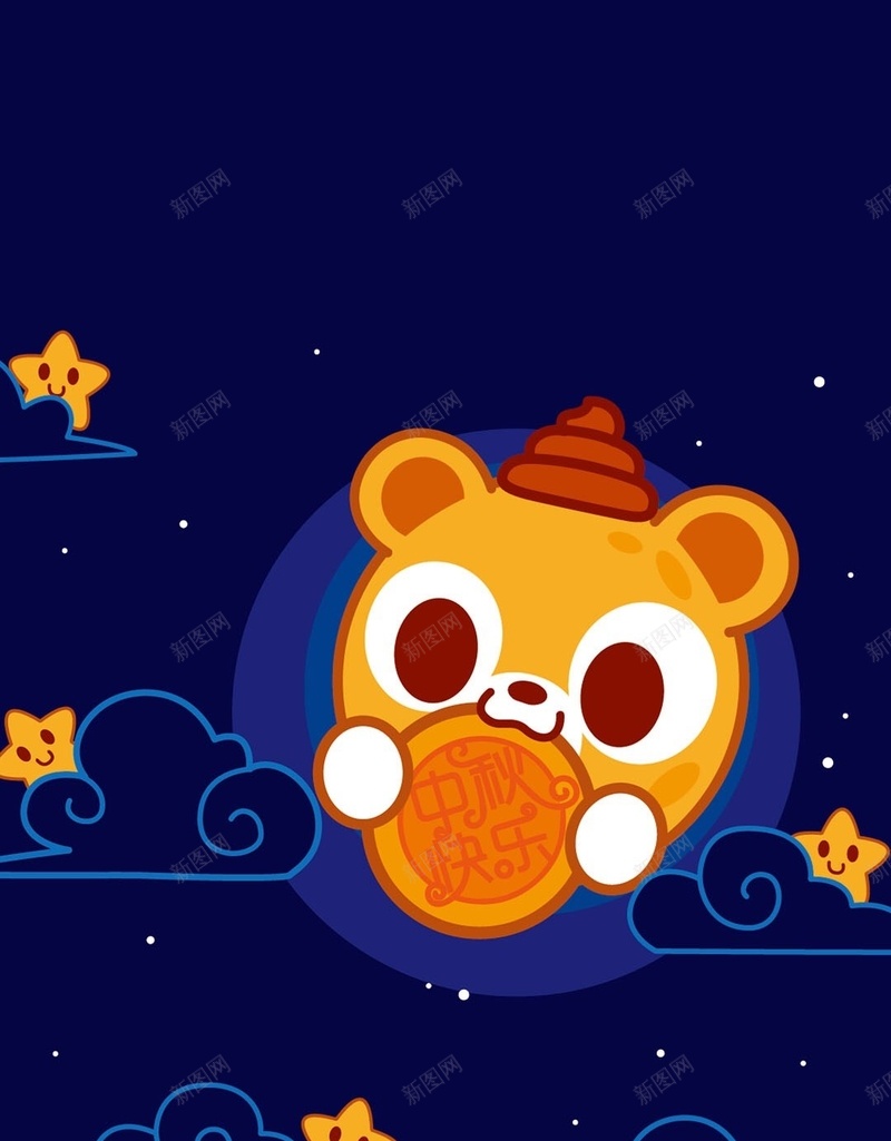 可爱熊吃月饼H5背景jpg设计背景_88icon https://88icon.com 中秋节 圆月 月亮 节日 熊 月饼 星星 H5背景 H5 h5 卡通 童趣 手绘
