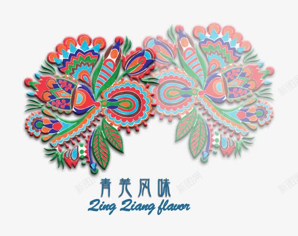 少数民族装饰花纹花朵png免抠素材_88icon https://88icon.com 少数民族 花朵 花样 花纹 装饰