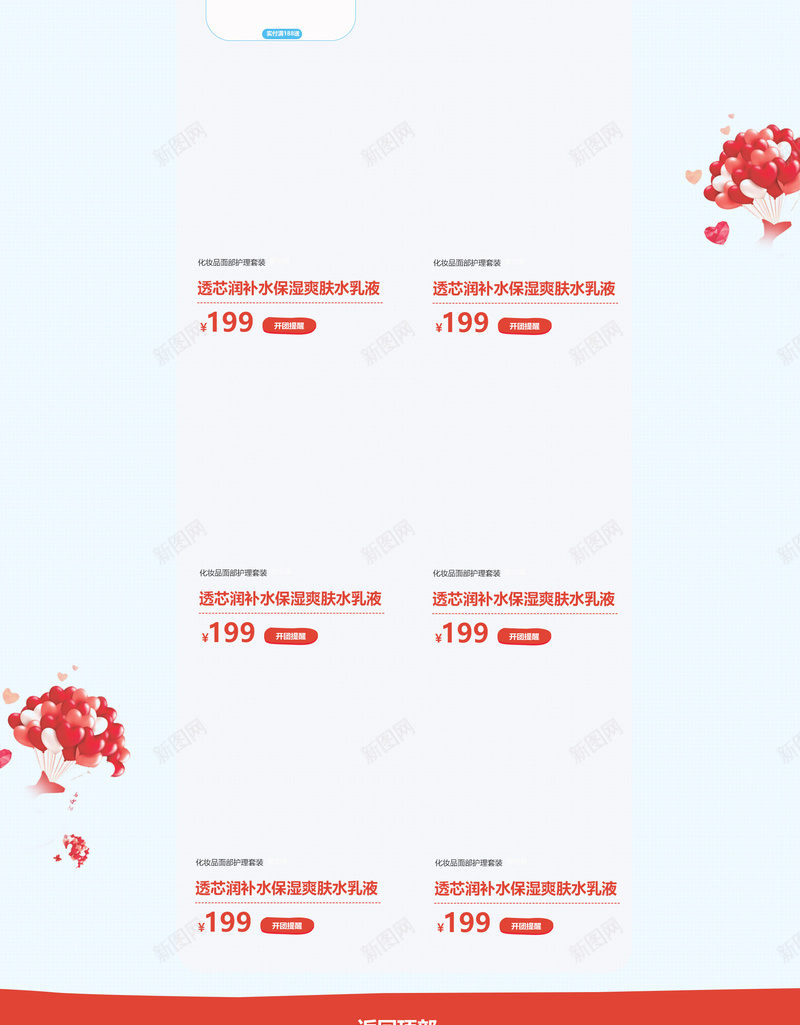 七夕牛郎织女浪漫情人节店铺首页背景psd设计背景_88icon https://88icon.com 七夕 七夕背景 化妆品 店铺背景 情人节 浪漫背景 淘宝 牛郎织女 礼物 首页 香水