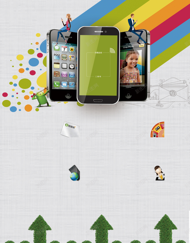 宣传活动海报背景jpg设计背景_88icon https://88icon.com 宣传 手机 活动 海报 背景 推广 活力 箭头 绿树