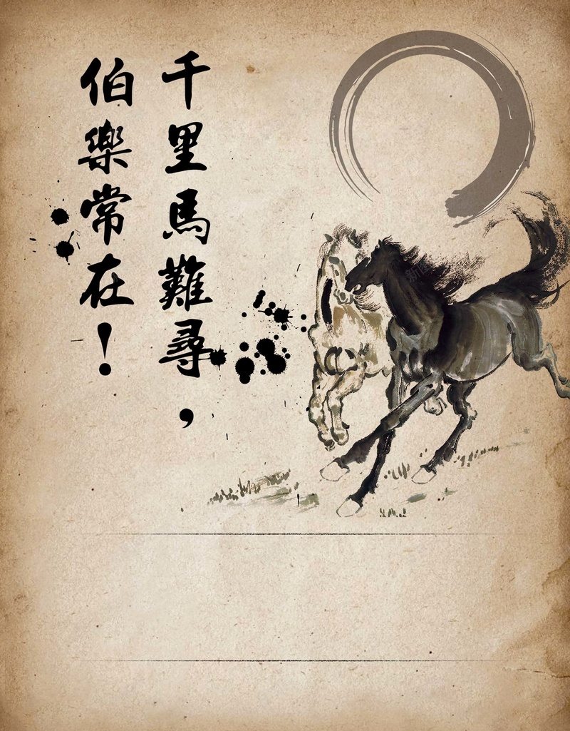简约教育背景海报jpg设计背景_88icon https://88icon.com 简约 千里马 教育 名言 黑白 招人 背景 泛白 教育海报