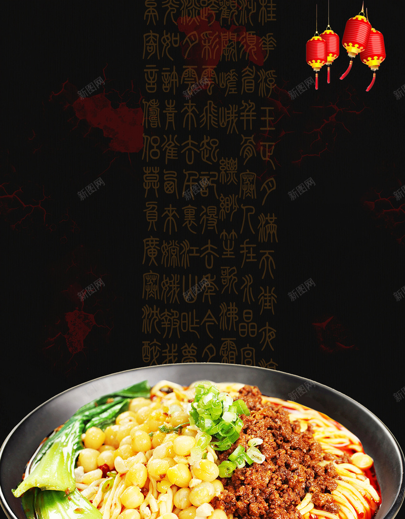 黑色大气重庆小面特色美食海报背景psd设计背景_88icon https://88icon.com 地方 大气 小面 海报 特色 素材 美食 背景 重庆 面食 黑色