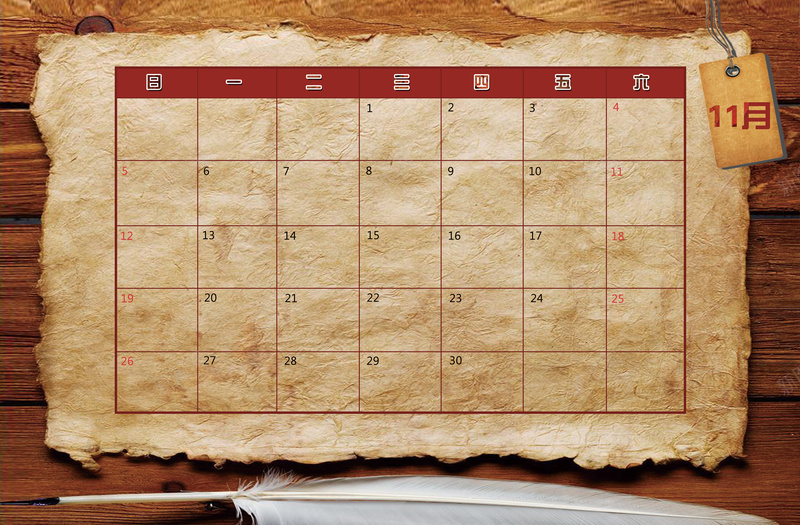 2017年11月日历怀旧背景psd设计背景_88icon https://88icon.com 2017年 11月 怀旧 日历 记忆 渐变 日历海报 怀旧背景