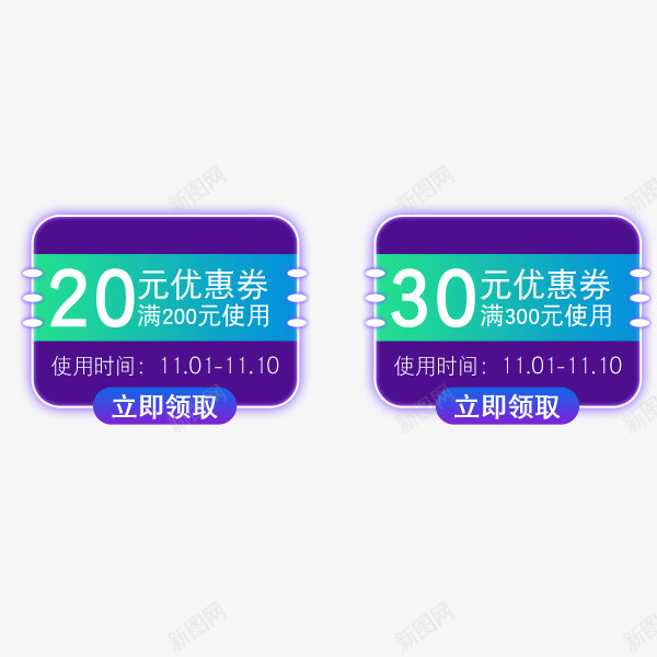 紫色时尚优惠券png_88icon https://88icon.com 优惠券 促销折扣 时尚 满减优惠 电商 紫色