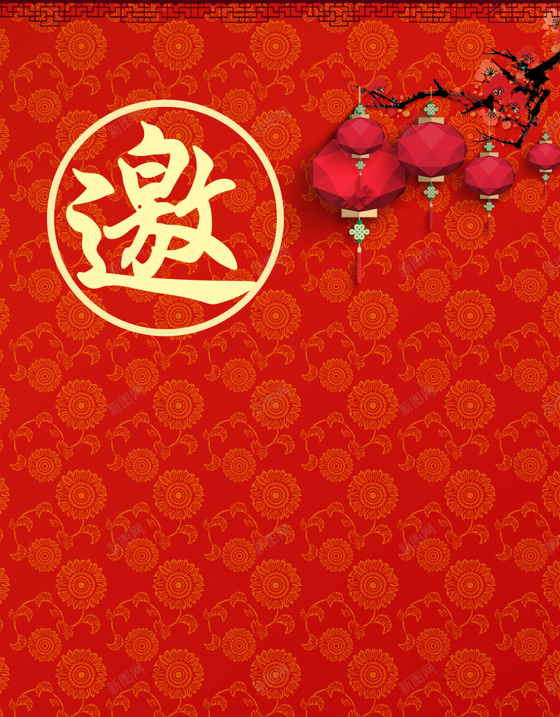 年会员工邀请函背景psd设计背景_88icon https://88icon.com 员工 培训 年会员工邀请函图片下载 教育 红色 邀请函