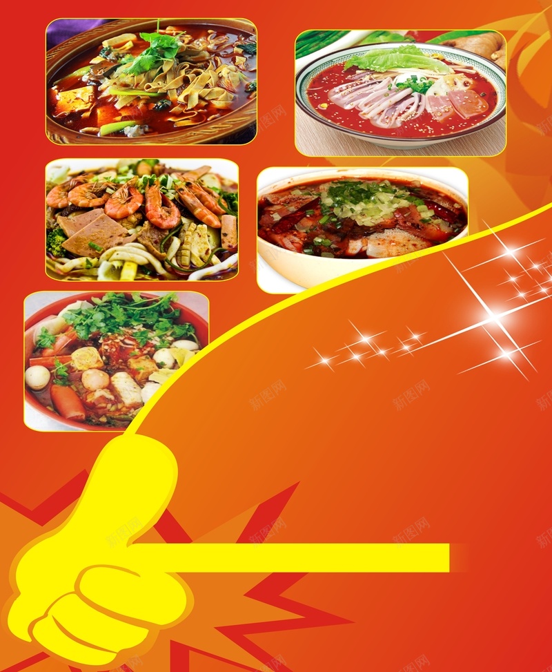 美味小吃冒菜矢量背景素材jpg设计背景_88icon https://88icon.com 美味小吃海报 冒菜海报 美食海报 美食宣传 中华美食 串串海报 小吃海报 矢量素材 小吃背景 橘色