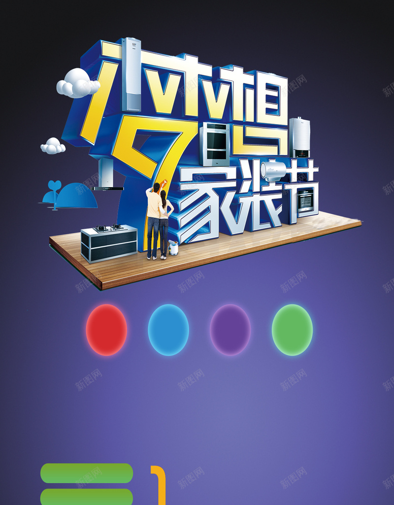 蓝色家装PSD分层H5背景psd设计背景_88icon https://88icon.com H5背景素材 PSD分层 人物 商务 家装 科幻 科技 简约 蓝色