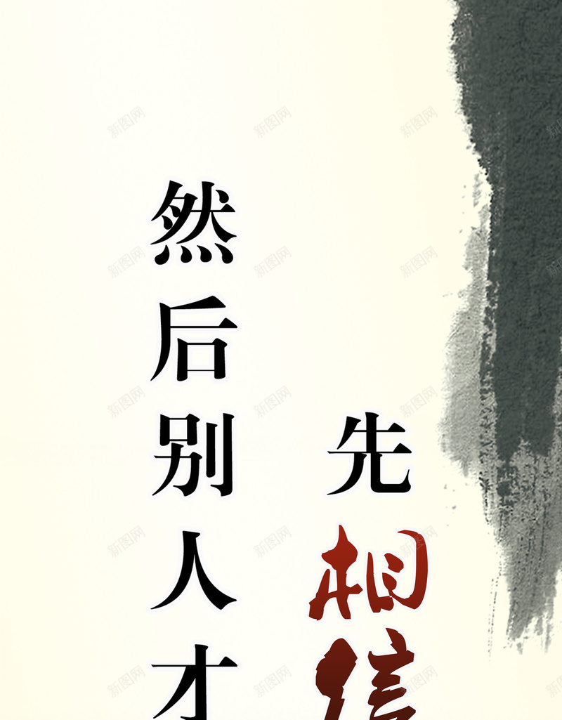 企业文化水墨画激励文字海报背景psd设计背景_88icon https://88icon.com 水墨画 企业 文化 文字 激励 海报 背景 开心