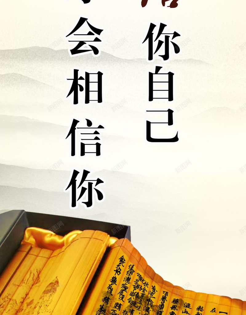 企业文化水墨画激励文字海报背景psd设计背景_88icon https://88icon.com 水墨画 企业 文化 文字 激励 海报 背景 开心