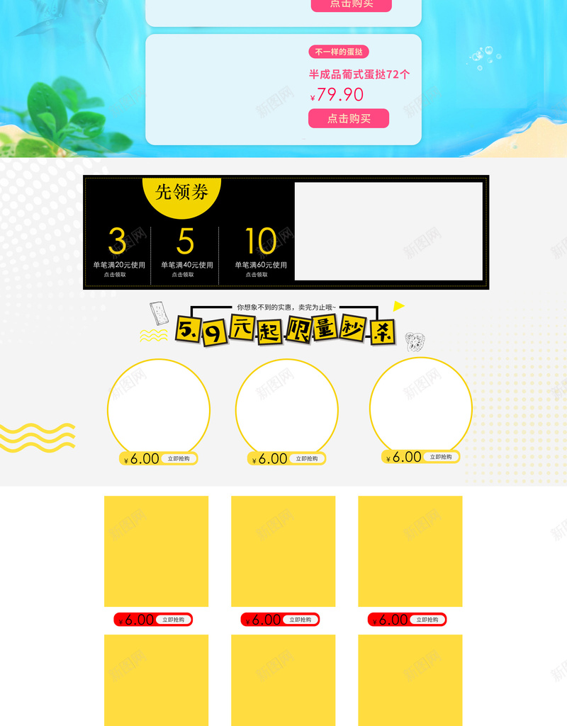夏日来袭吃货爽一夏食品促销店铺首页背景psd设计背景_88icon https://88icon.com 冰爽一夏 吃货 夏天背景 夏日来袭 夏日海边 沙滩背景 淘宝 食品促销 饮料 首页
