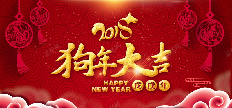 2018红色狂欢bannerpsd设计背景_88icon https://88icon.com 2018 狗年 新年 促销 折扣 优惠 淘宝 天猫 电商 元旦 狂欢 卡通 红色 banner