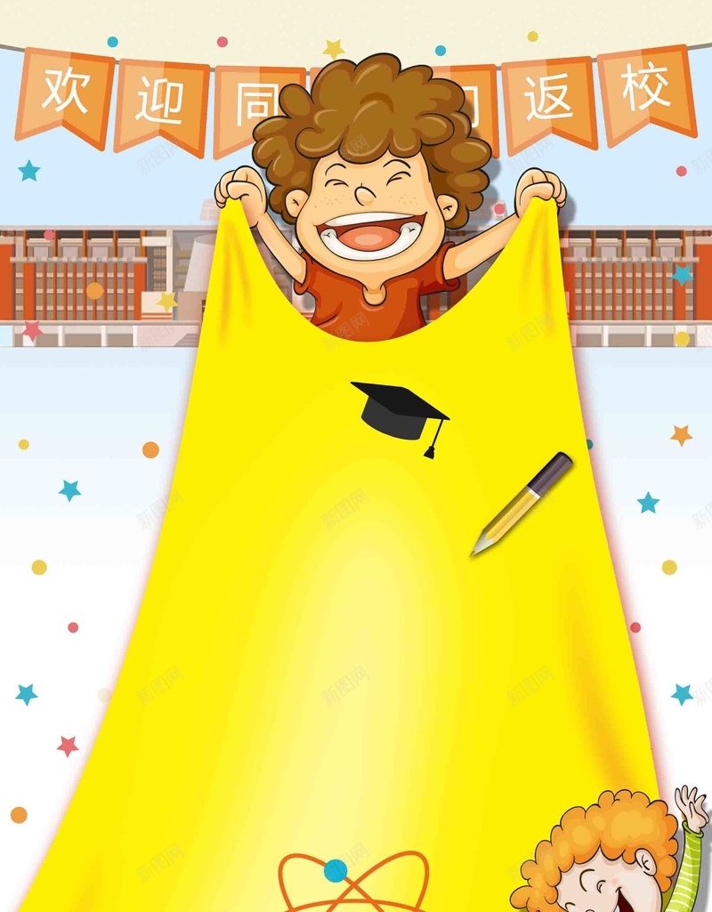 开学季学生用品特惠促销psd设计背景_88icon https://88icon.com 促销 学生用品 开学啦 开学季 开学有礼 开学迎新 文具 文具促销 新学期新装备 特惠 装备升级