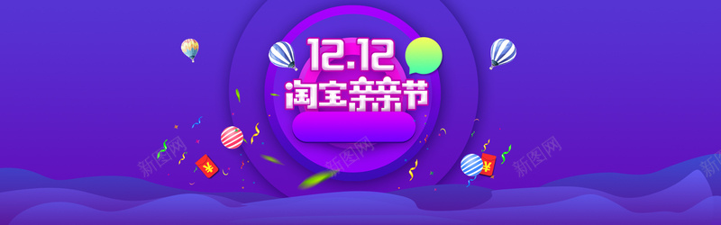 双十二扁平风淘宝海报背景psd设计背景_88icon https://88icon.com 双十二 扁平风 淘宝海报背景 卡通 渐变 促销 喜庆 开心 激情 狂欢