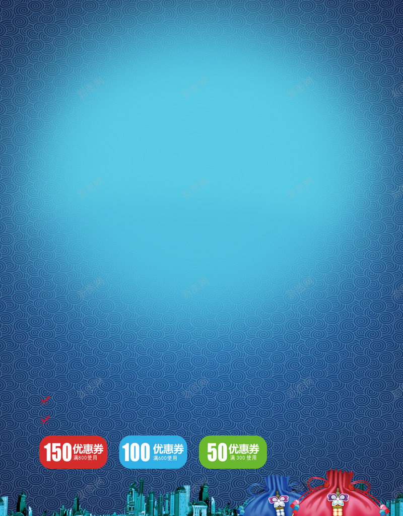 蓝色活动海报背景模板psd设计背景_88icon https://88icon.com 优惠券 促销海报 大气 海报 背景 蓝色 钱包