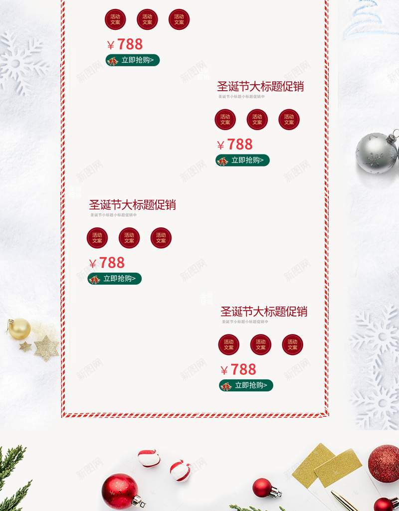 圣诞狂欢夜冬装促销店铺首页psd设计背景_88icon https://88icon.com 冬装 围巾 圣诞 圣诞狂欢夜 圣诞节 帽子 店铺背景 淘宝 银色麋鹿 雪地靴 首页