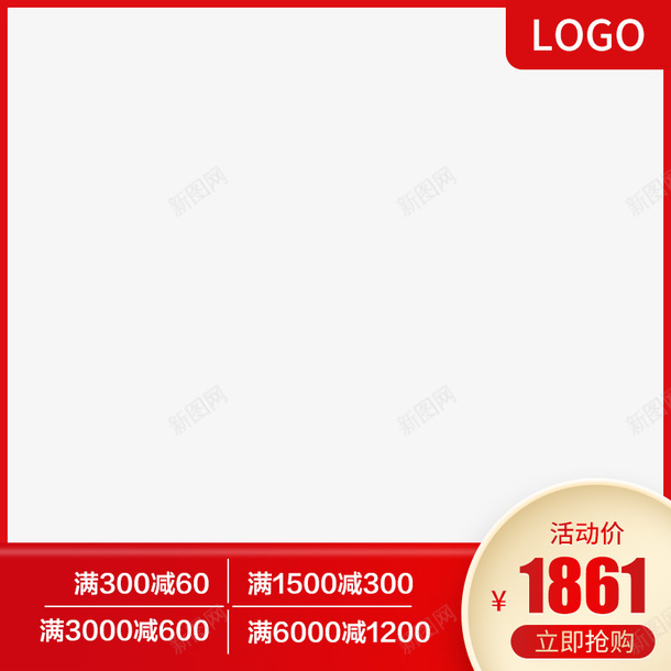 电商促销主图png免抠素材_88icon https://88icon.com 主图 促销 电商 红色