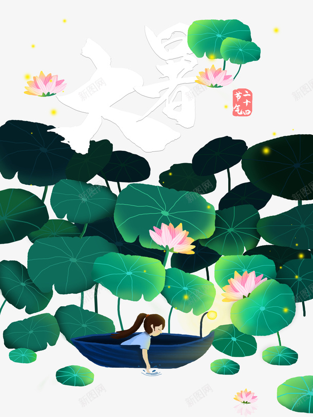 大暑夏天荷叶荷花手绘人物船psd免抠素材_88icon https://88icon.com 夏天 大暑 手绘人物 竹子荷花荷叶满池塘 船 荷叶 荷花