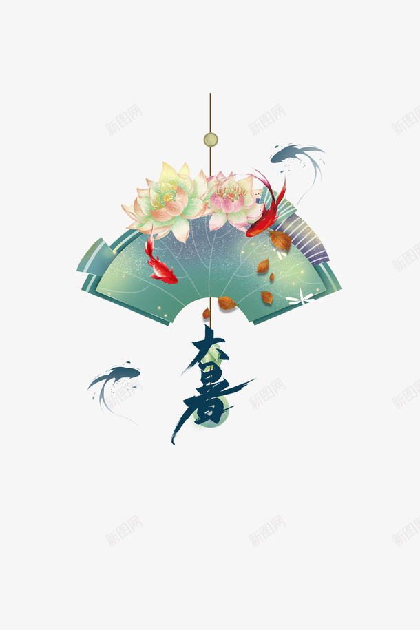 大暑夏天鲤鱼扇子荷花psd免抠素材_88icon https://88icon.com 夏天 大暑 扇子 荷花 鲤鱼