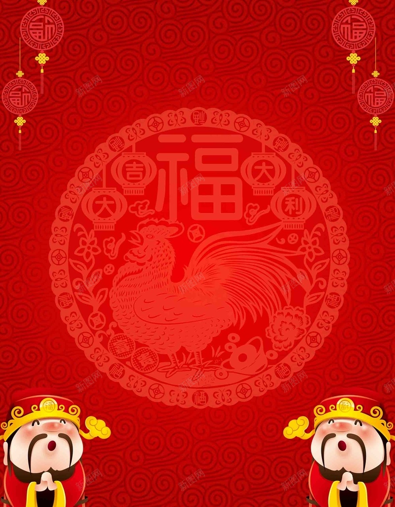 中国风红色喜庆节日海报背景模板psd设计背景_88icon https://88icon.com 中国风 喜庆 海报 红色 节日 背景 花纹 底纹 简约 财神