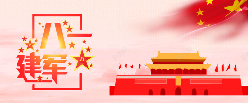 中国风八一建军节红色banner海报jpg设计背景_88icon https://88icon.com 建军节 八一 红色 金色 五角星 红旗 红色岁月 欢庆 喜庆 祝贺 天安门
