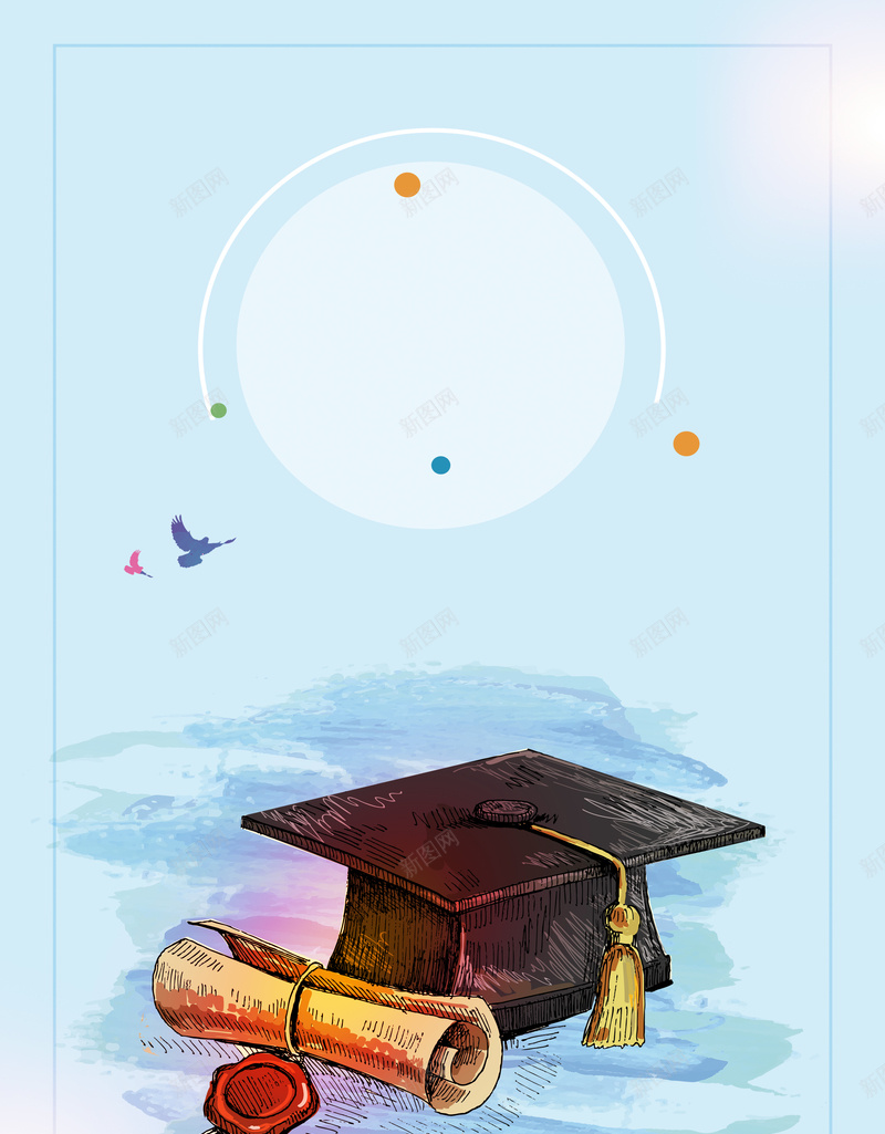 绘创意高考毕业季博士帽海报psd设计背景_88icon https://88icon.com 我们毕业了 青春不散场 毕业季 青春 高考 毕业海波 青春奋斗 毕业旅行 博士帽 蓝色