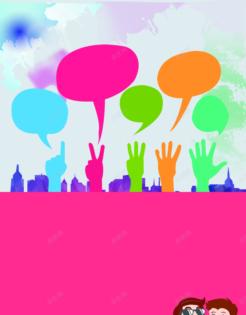彩色卡通手型背景psd设计背景_88icon https://88icon.com 对话框 小清新 彩色 扁平化 手型 招聘 文艺 水墨开心 简约 紫红色