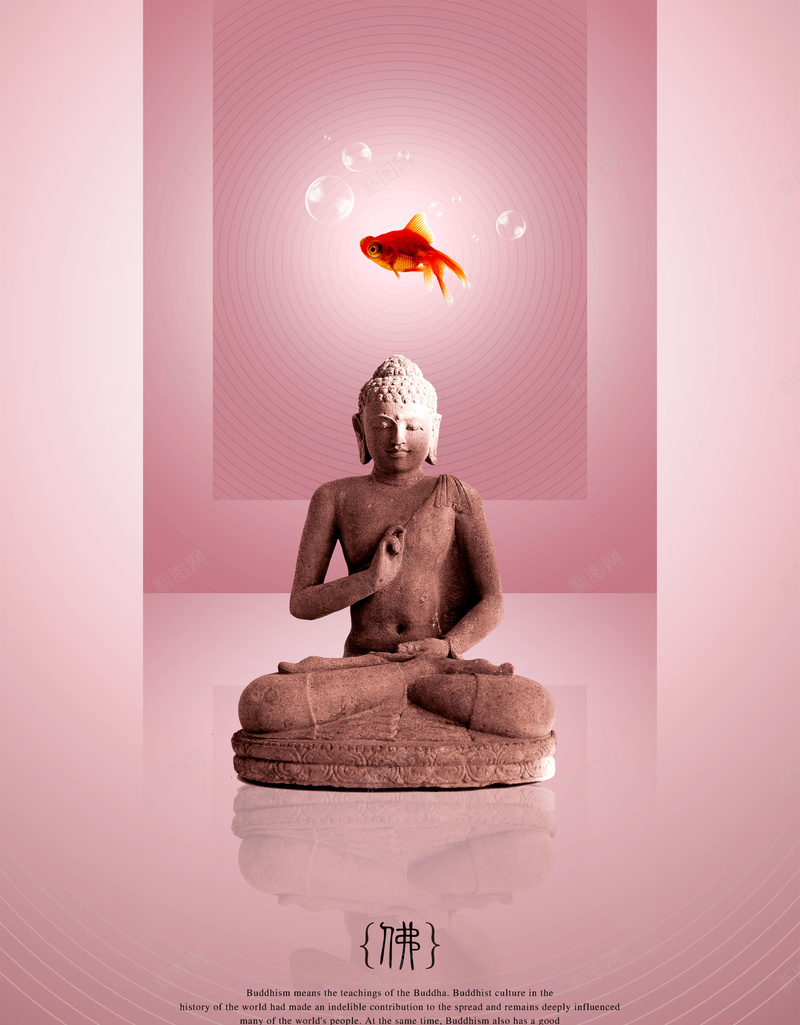 佛陀金鱼沉思红色禅意背景psd设计背景_88icon https://88icon.com 中国风 佛陀 沉思 禅意 红色 背景 金鱼