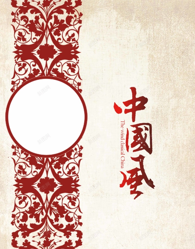 淡雅中国风剪纸海报背景模板psd设计背景_88icon https://88icon.com 淡雅 中国风 剪纸花边 海报背景模板 海报背景 古典