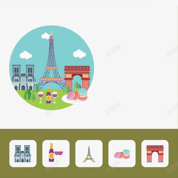 巴黎png免抠素材_88icon https://88icon.com 凯旋门 埃菲尔铁塔 旅游 点心 美酒 蓝色