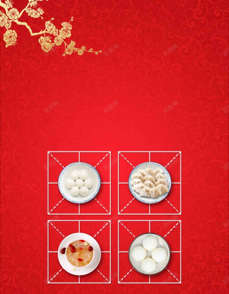 红金简约大气冬至海报psd设计背景_88icon https://88icon.com 中国风 冬天 冬日 冬至 冬至海报 冬至海报素材 冬至节气 喜庆 汤圆 红色 节日海报 节气海报 饺子