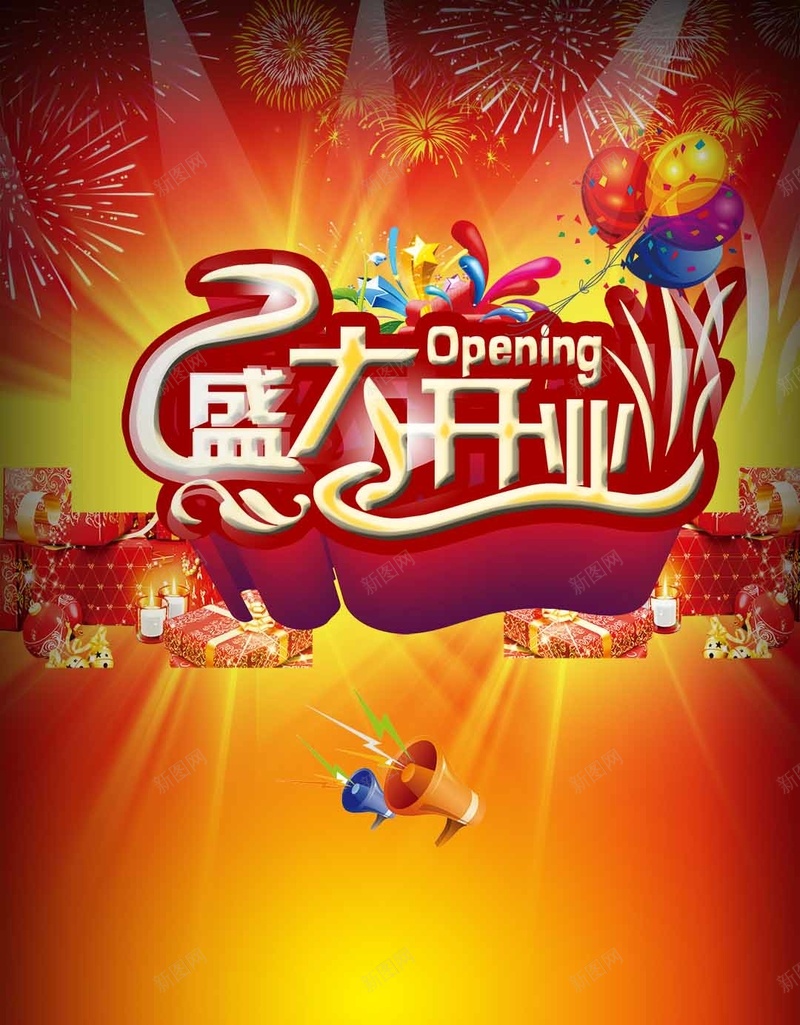 绚丽红色大气盛大开业商业H5背景psd设计背景_88icon https://88icon.com 商业H5背景素材 大气 盛大开业PSD分层H5背景素材 红色 绚丽