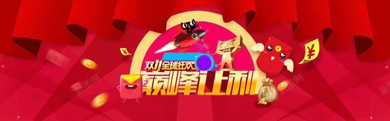 双十二扁平风淘宝海报背景psd设计背景_88icon https://88icon.com 双十二 扁平风 淘宝海报背景 卡通 渐变 开心 激情 狂欢