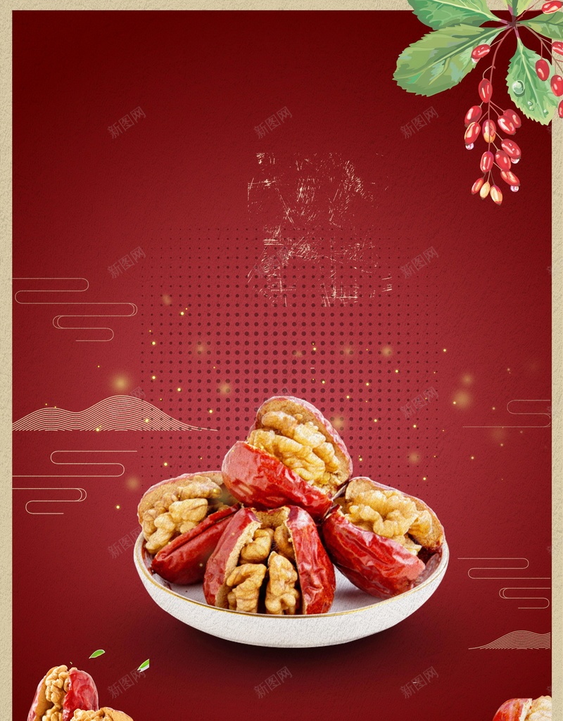 新疆红枣红枣补品PSD素材psd设计背景_88icon https://88icon.com PSD PSD源文件 中国新疆 分层文件 大枣 新疆红枣 核桃 红枣养生 红枣坚果 红枣夹核桃 红枣广告 红枣特产 红枣补品 红枣野生 背景 背景 背景图 背景模板 背景海报