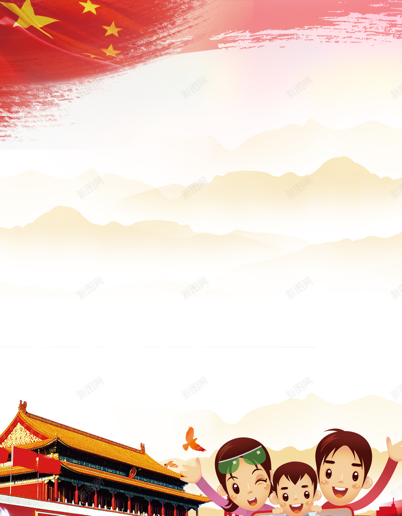 卡通手绘喜迎国庆十一黄金周旅游促销海报psd设计背景_88icon https://88icon.com 促销 十一 卡通 喜迎 国庆 手绘 旅游 海报 黄金周