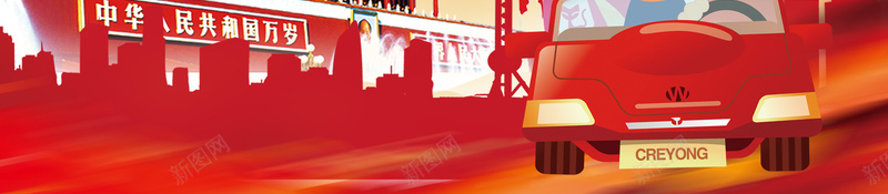 卡通手绘喜迎国庆十一黄金周旅游促销海报psd设计背景_88icon https://88icon.com 促销 十一 卡通 喜迎 国庆 手绘 旅游 海报 黄金周