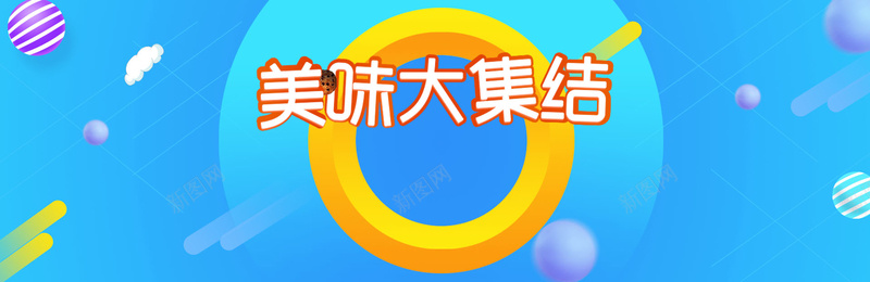 美味美食蓝色海报背景psd设计背景_88icon https://88icon.com 美味 美 食 几何渐变 蓝色背景 banner