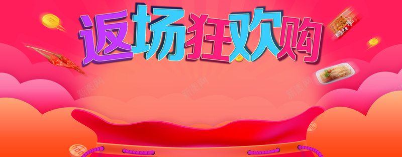 休闲零食活动日常广告图banner全屏海报psd设计背景_88icon https://88icon.com 坚果 大气 清新 清爽 潮流 零嘴 零食 零食大礼包